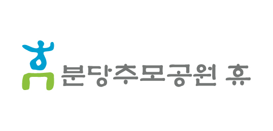 분당추모공원 휴